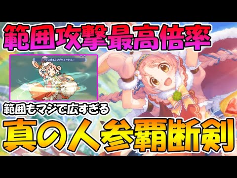 プリンセスコネクト Re Dive Gg アンテナ