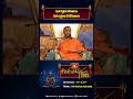 మన తాపాన్ని, పాపాన్ని పరిహారం చేసే కలియుగ కామధేను లాంటి మహా గురువు : Sri Subudhendra Teertha Swamiji  - 00:59 min - News - Video