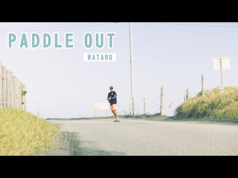 WATARU /「Paddleout」 Full ver. MV