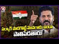 CM Revanth Challenges BRS Leaders Over Collapsing Congress Government |  V6 News