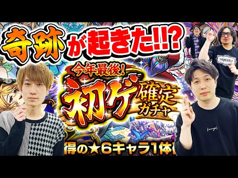 【モンスト】今年最後！初ゲ確定ガチャ！2023年最後の奇跡!? 限定キャラは出る!!?【おまけ：12月のガチャリドラカード】