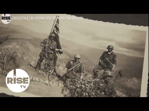 80 χρόνια από την Μάχη Των Οχυρών | RISE TV