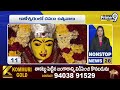 Nonstop News 30 : Evening News | News Express | 25-09-2025 | Prime9 News  - 0 min - News - Video