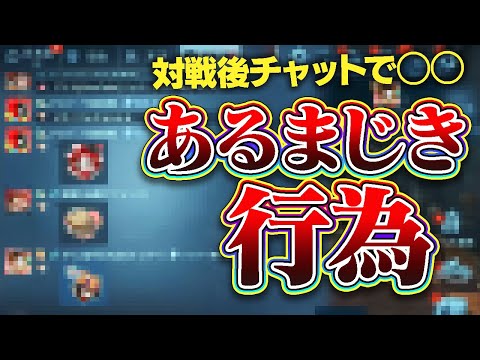 【炎上】初手回線落ちのサバへの対応が発覚【第五人格】