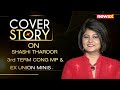SHASHI THAROOR Congress MP & former Union Minister on Cover Story | NewsX  - 25:05 min - News - Video