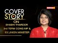 SHASHI THAROOR Congress MP & former Union Minister on Cover Story | NewsX