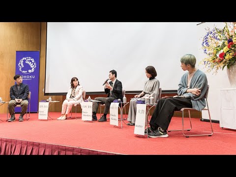 東北大学DEIシンポジウム パネル討論「多様性をイノベーションに活かす」