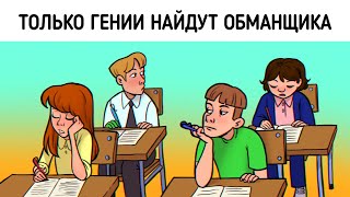 Достаточно ли вы сообразительны, чтобы разгадать эти загадки? Проверь свое воображение