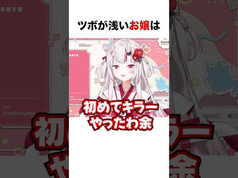 リスナーのコメントに爆笑するお嬢【ホロライブ】#shorts