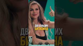 Лучшая инвестиция Анны Седоковой #соболев #токсики #седокова #криптовалюта