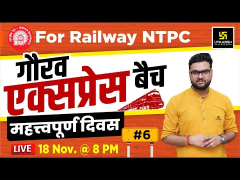 Important Days | Gaurav Express Batch #6 | For Railway NTPC By Kumar Gaurav Sir