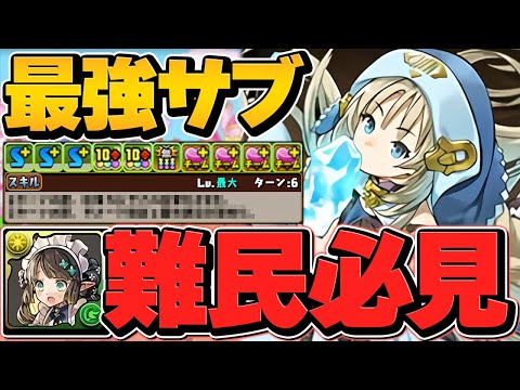 アウズンブラのサブ性能が超優秀！パティの代用にも！凶兆攻略 ウルフデイトナ 潰滅の凶龍【パズドラ】