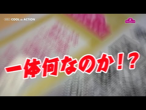 【トップバリュ】猛暑対策本部（Full ver.）