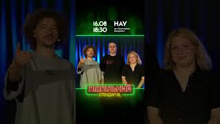 ВЕЛИКИЙ КОНЦЕРТ ПІДПІЛЬНОГО В НАУ — 16 СЕРПНЯ — ПРИХОДЬ!