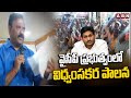 వైసీపీ ప్రభుత్వంలో విధ్వంసకర పాలన | Yarapathineni Srinivasa Rao Election Campaign | ABN Telugu