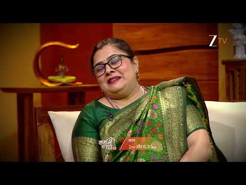 Kahaani Har Ghar Ki - Priyanka and Braj Kishor Promo | Juhi Parmar | Tomorrow At 6:30 PM | Zee TV