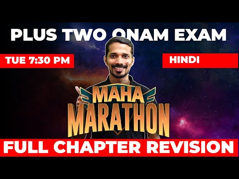 Plus Two Hindi | Onam Exam Maha Marathon | Exam winner +2
