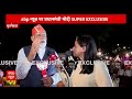 PM Modi LIVE: अरविंद केजरीवाल की रिहाई पर बोले पीएम मोदी LIVE | Arvind Kejriwal Released From Jail  - 00:00 min - News - Video