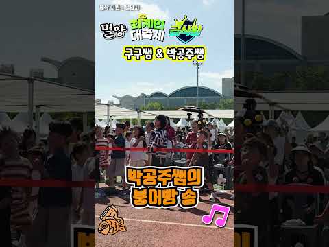 [급식왕] <strong>밀양</strong> 외계인 대축제에 가다!