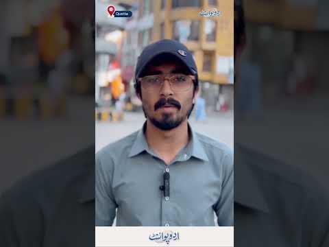 Quetta's Peoples Happy To Receive 13000 of PM Ramzan Relief Package - Eid Clothes & Ration Assured