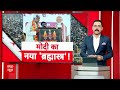 PM Modi in Odisha: नवीन पटनायक पर पीएम मोदी का सीधा निशाना | BJP | BJD | Jagannath Temple - 02:54 min - News - Video