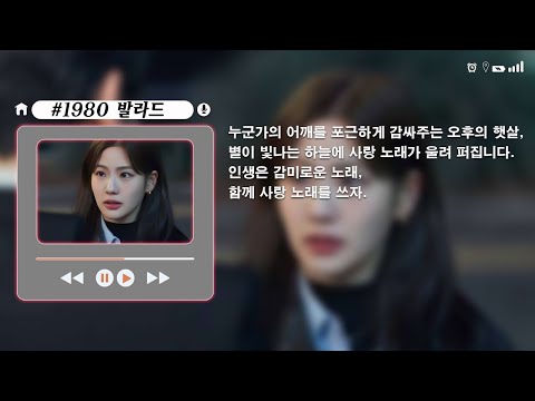 하루 종일 들어도 좋은노래🎵 BEST TOP 100곡 유튜브 최고에 명곡모음 BEST TOP 50 베스트 발 : 토이|Toy, 왁스, 김건모, 자두, 신승훈, 키스, 리쌍, 박미경