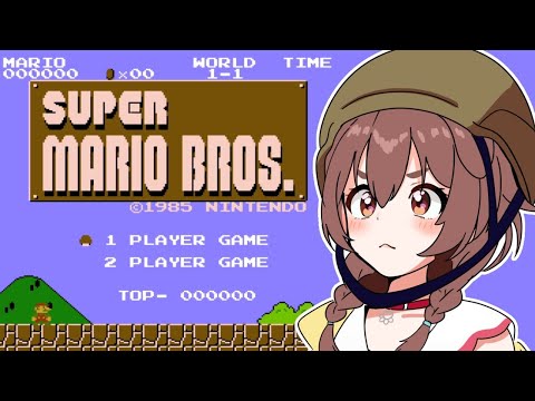 久しぶりだな、初代マリオ・・・絶対にお前を倒すッッ!!!!!