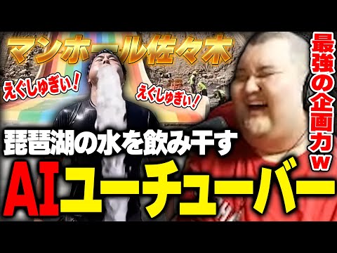 今バズりまくっている「AIユーチューバー」を見て大爆笑するありけん【雑談】