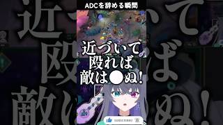 【LoL配信切り抜き】サイオンに脳を焼かれるADC専【Vtuber/イツナ】#shorts