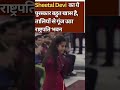 शीतल देवी को अर्जुन पुरस्कार से सम्मानित किया गया. पूरा राष्ट्रपति भवन तालियों से गूंज उठा.  - 00:18 min - News - Video
