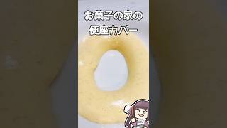 緊急パンナコッタ #料理 #vtuber