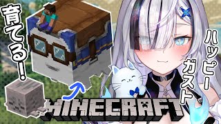 ˗ˏˋ  Minecraft  / 作業用BGM ˎˊ˗ 初見さん大歓迎.ᐟ ㄘʓ ！ついにハッピ~ガストを育てる！！👻💭〖 幽々ゆら/いち