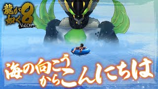 【龍が如く8】海の向こうからこんにちは【ヴァルチャガ / Vtuber】#09