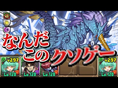 【3体以下】チャレダン12に初見で勝てるまで挑んだら大変なことに…【パズドラ】
