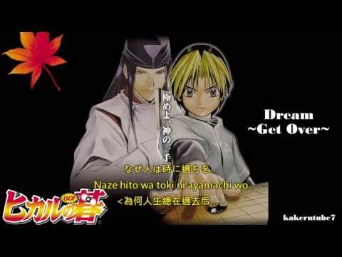 Hikaru No Go Get Over