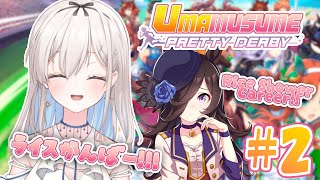 【Uma Musume: Pretty Derby】Rice Shower Career!! Let's go!! 🐴✨初心者だけどライスシ