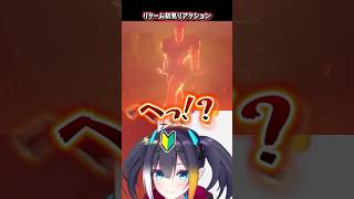 ・・・好きかも💗リクーム初見リアクション #ドラゴンボール #vtuber #shorts