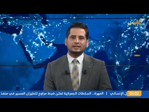 قناة بلقيس الفضائية
