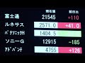 Toshiba shares delisted after 74 years | REUTERS  - 01:17 min - News - Video
