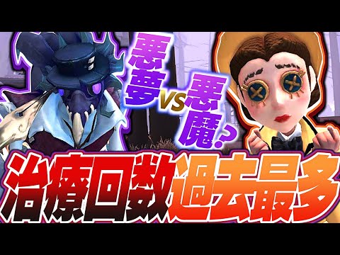 このゲーム5年やってるけどこんな試合初めてだわｗｗｗ【identityV/第五人格】