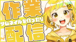 【イラストメイキング2日目】活動5周年の記念イラストを自分で描く！！！【鈴村たま／個人Vtuber】
