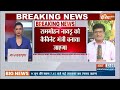 Modi Cabinet Ministers Name : जयंत चौधरी को मंत्री बनने का फोन आया | Breaking  - 03:18 min - News - Video