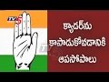 Telangana Cong keen on winning at least one MLC seat