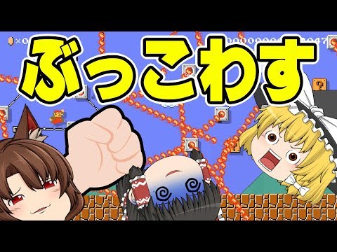 【マリオメーカー２】クリア率0.02％ の世界一恐ろしい1-1に挑戦してみた【ゆっくり実況】マリメ2　くろねこげーむ