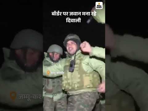 Diwali 2025: बॉर्डर पर जवान मना रहे दिवाली | Indian Army | Hindi News