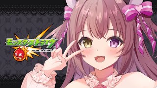 【VTuber】夏休みの宿題が終わってないモンストする配信めぅっ！