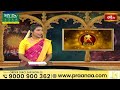 Aquarius (కుంభరాశి) Weekly HoroscopeByDr Sankaramanchi Ramakrishna Sastry | 26th May - 1st June 2024  - 01:20 min - News - Video