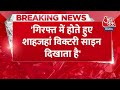 Breaking News: BJP प्रवक्ता शहजाद पूनावाला ने Mamata सरकार पर साधा निशाना | Aaj Tak News  - 01:17 min - News - Video
