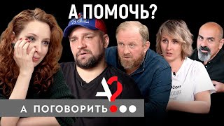 Личное: Великая депрессия! Баста, Ивлев, Татулова и другие бизнесмены просят о помощи // А поговорить?…