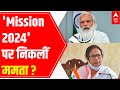 Is Mamata Banerjees Delhi visit a step towards Mission 2024? | Debate